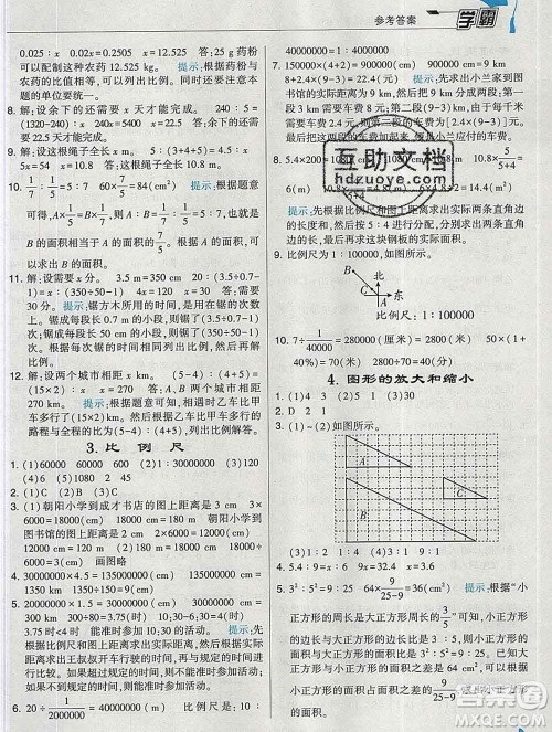 宁夏人民教育出版社2020春经纶学典学霸六年级数学下册北师版答案 宁夏人民教育出版社2020春经纶学典学霸六年级数学下册北师版答案