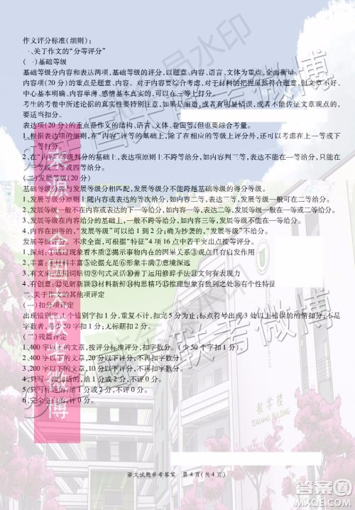 四省八校2020届高三第三次教学质量检测考试语文答案 四省八校2020届高三第三次教学质量检测考试语文答案