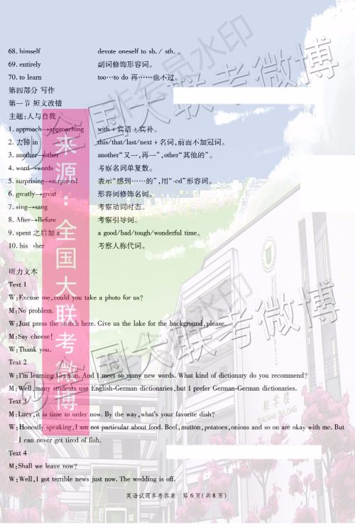 四省八校2020届高三第三次教学质量检测考试英语答案