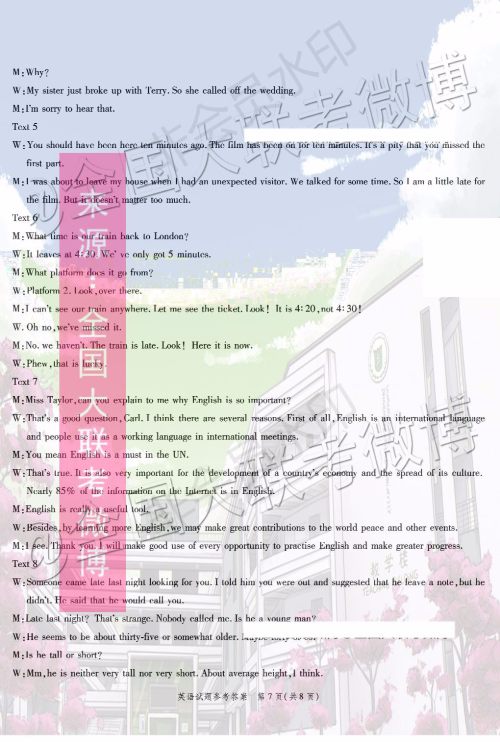 四省八校2020届高三第三次教学质量检测考试英语答案 四省八校2020届高三第三次教学质量检测考试英语答案