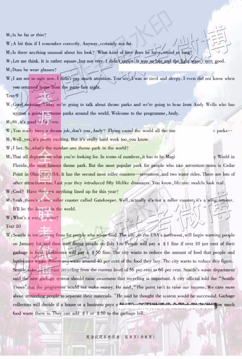 四省八校2020届高三第三次教学质量检测考试英语答案 四省八校2020届高三第三次教学质量检测考试英语答案