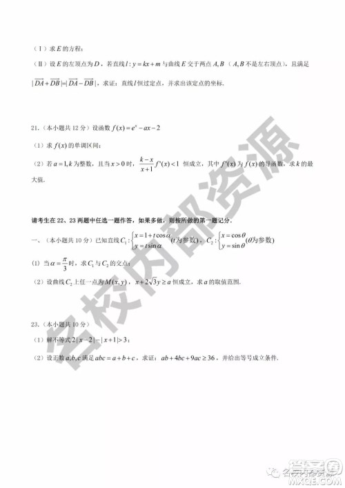 哈六中2019—2020学年度高三上第三次调研考试文科数学试卷及答案 哈六中2019—2020学年度高三上第三次调研考试文科数学试卷及答案