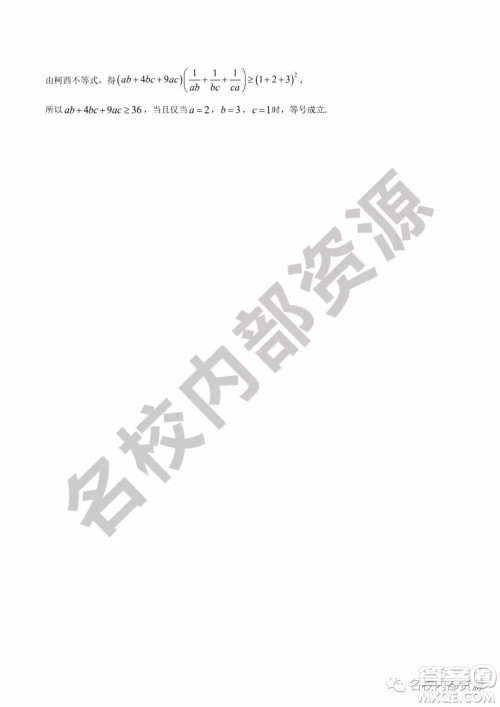 哈六中2019—2020学年度高三上第三次调研考试文科数学试卷及答案