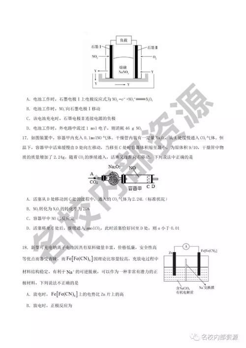 哈六中2019—2020学年度高三上第三次调研考试化学试卷及答案