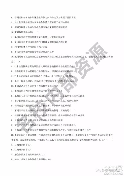 哈六中2019—2020学年度高三上第三次调研考试生物试卷及答案