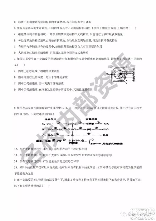 哈六中2019—2020学年度高三上第三次调研考试生物试卷及答案