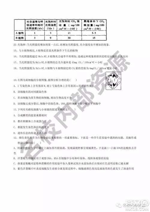 哈六中2019—2020学年度高三上第三次调研考试生物试卷及答案