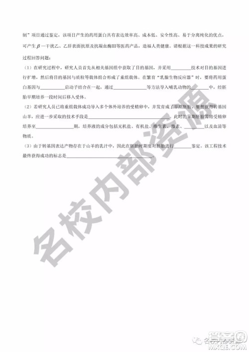 哈六中2019—2020学年度高三上第三次调研考试生物试卷及答案 哈六中2019—2020学年度高三上第三次调研考试生物试卷及答案