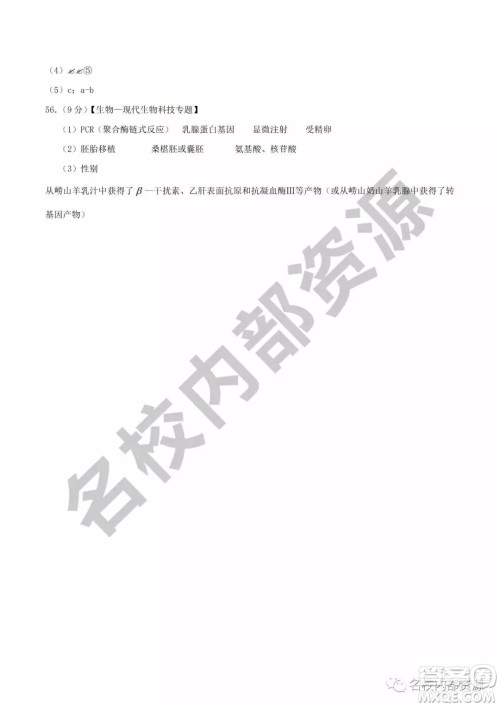 哈六中2019—2020学年度高三上第三次调研考试生物试卷及答案 哈六中2019—2020学年度高三上第三次调研考试生物试卷及答案