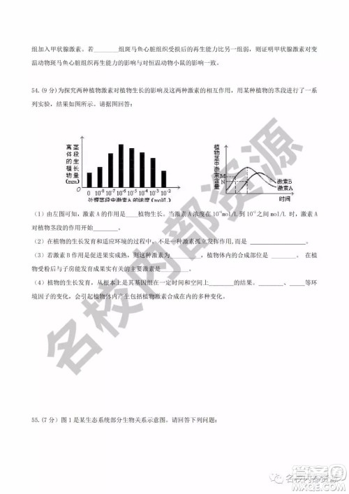 哈六中2019—2020学年度高三上第三次调研考试生物试卷及答案