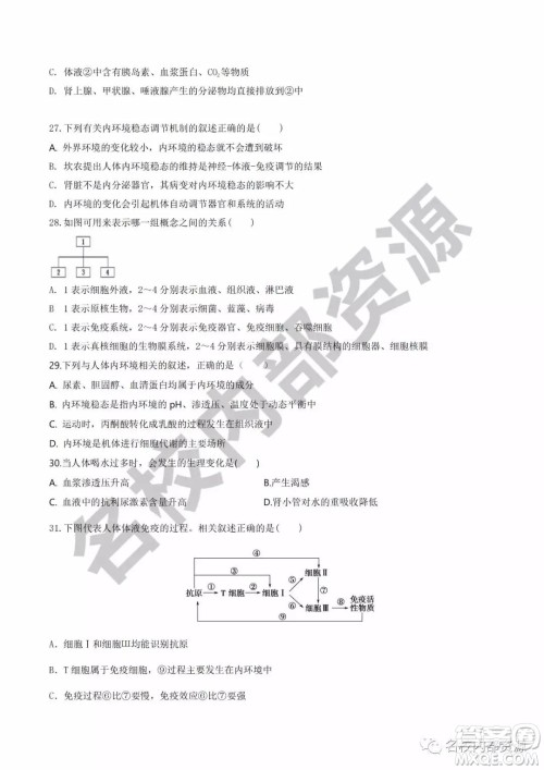 哈六中2019—2020学年度高三上第三次调研考试生物试卷及答案