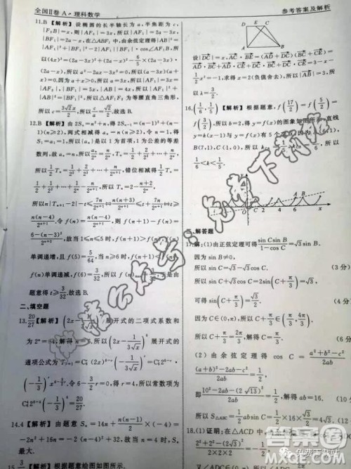 2020届衡中同卷分科综合卷全国二卷A理科数学答案 2020届衡中同卷分科综合卷全国二卷A理科数学答案