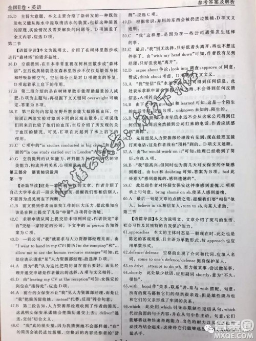 2020届衡中同卷分科综合卷全国二卷A英语答案 2020届衡中同卷分科综合卷全国二卷A英语答案