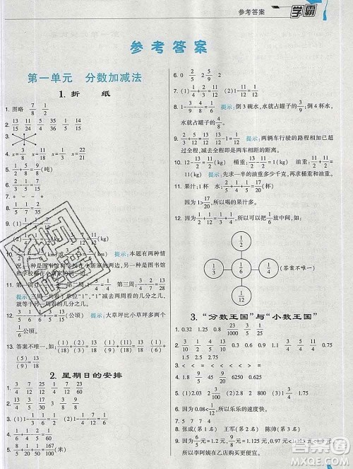 宁夏人民教育出版社2020春经纶学典学霸五年级数学下册北师版答案 宁夏人民教育出版社2020春经纶学典学霸五年级数学下册北师版答案