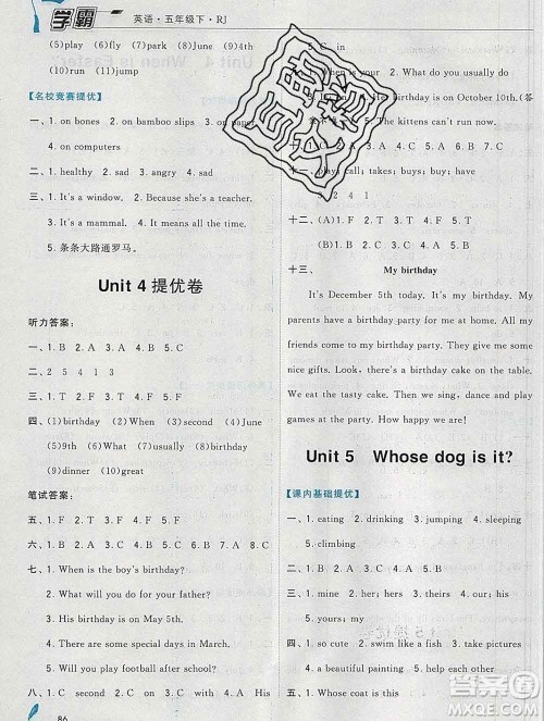 宁夏人民教育出版社2020春经纶学典学霸五年级英语下册人教版答案 宁夏人民教育出版社2020春经纶学典学霸五年级英语下册人教版答案