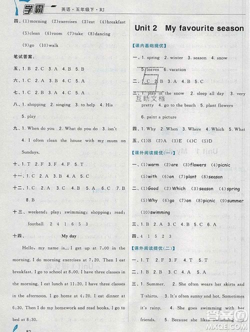 宁夏人民教育出版社2020春经纶学典学霸五年级英语下册人教版答案 宁夏人民教育出版社2020春经纶学典学霸五年级英语下册人教版答案