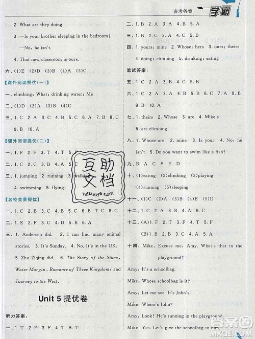 宁夏人民教育出版社2020春经纶学典学霸五年级英语下册人教版答案 宁夏人民教育出版社2020春经纶学典学霸五年级英语下册人教版答案