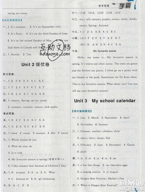 宁夏人民教育出版社2020春经纶学典学霸五年级英语下册人教版答案 宁夏人民教育出版社2020春经纶学典学霸五年级英语下册人教版答案