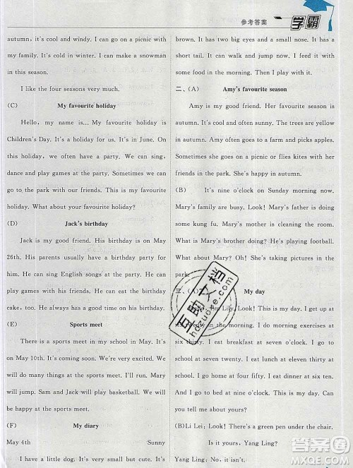 宁夏人民教育出版社2020春经纶学典学霸五年级英语下册人教版答案 宁夏人民教育出版社2020春经纶学典学霸五年级英语下册人教版答案