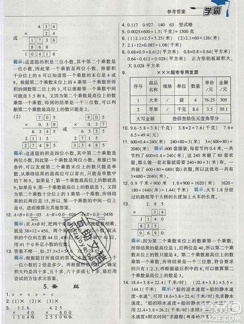 宁夏人民教育出版社2020春经纶学典学霸四年级数学下册北师版答案 宁夏人民教育出版社2020春经纶学典学霸四年级数学下册北师版答案