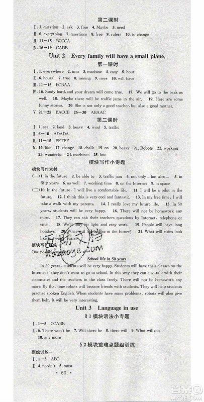 广东经济出版社2020年春名校课堂七年级英语下册外研版答案