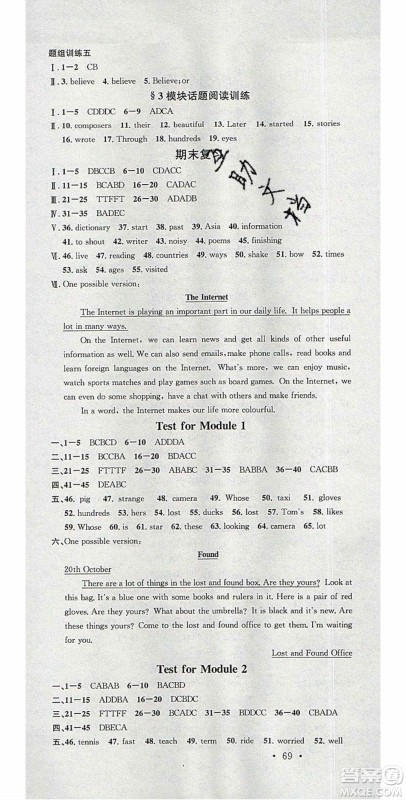 广东经济出版社2020年春名校课堂七年级英语下册外研版答案