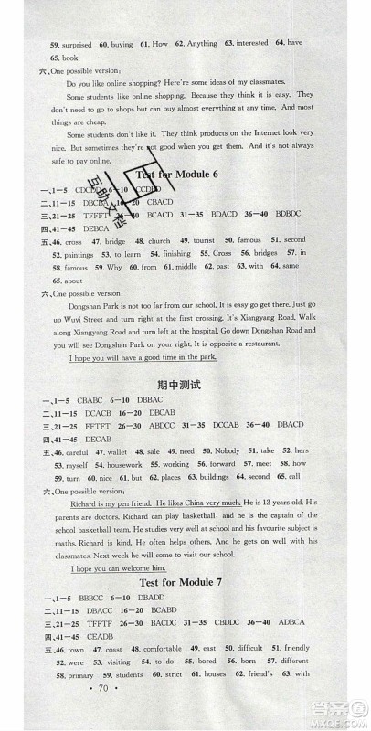 广东经济出版社2020年春名校课堂七年级英语下册外研版答案