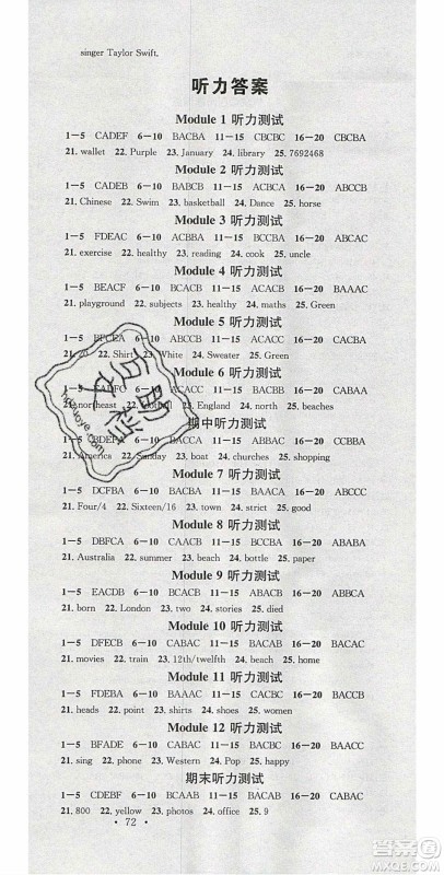 广东经济出版社2020年春名校课堂七年级英语下册外研版答案