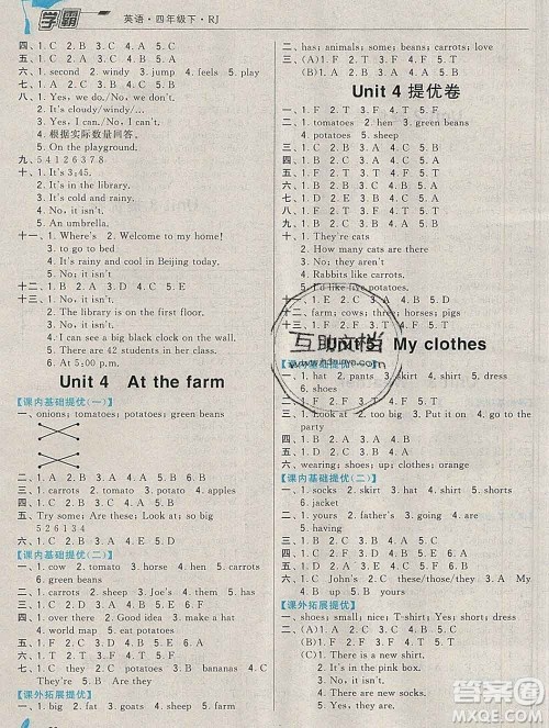 宁夏人民教育出版社2020春经纶学典学霸四年级英语下册人教版答案