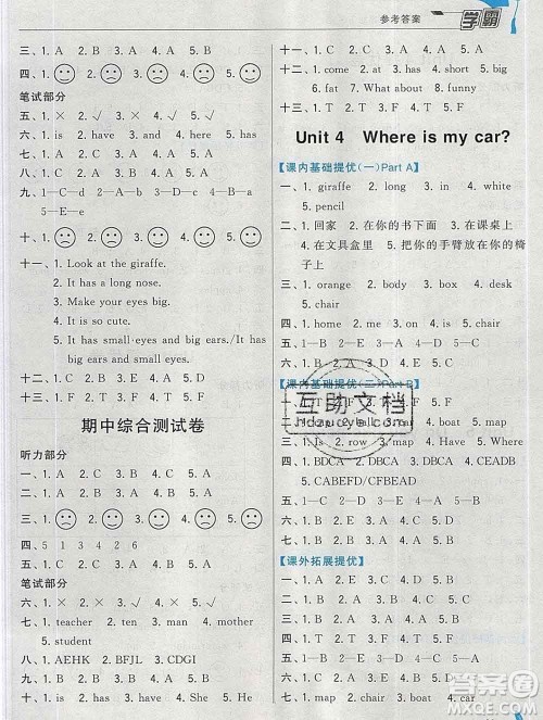 宁夏人民教育出版社2020春经纶学典学霸三年级英语下册人教版答案