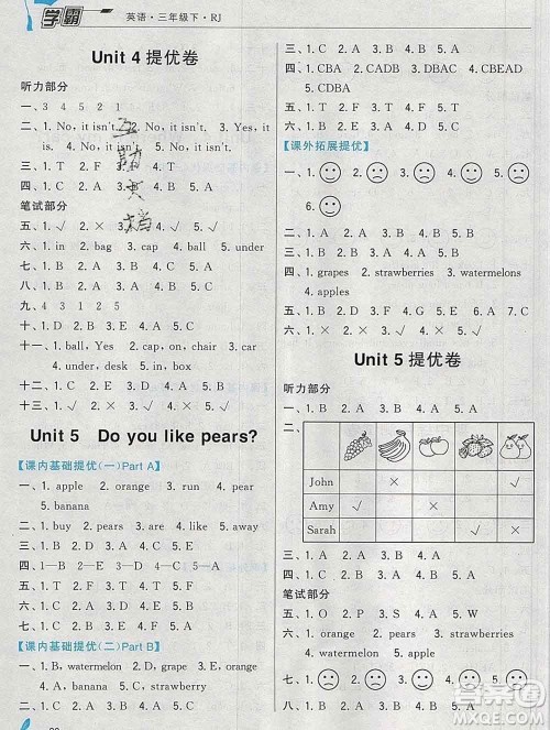 宁夏人民教育出版社2020春经纶学典学霸三年级英语下册人教版答案