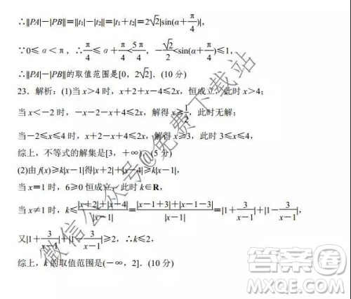 天壹名校联盟2020届高三12月大联考理科数学试题及答案