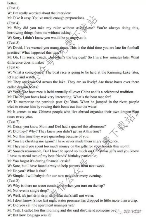 天壹名校联盟2020届高三12月大联考英语答案 天壹名校联盟2020届高三12月大联考英语答案