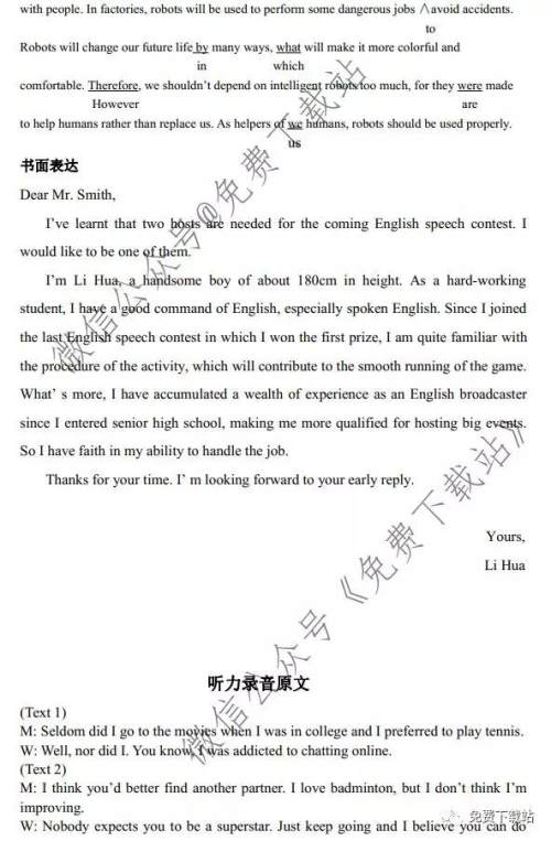 天壹名校联盟2020届高三12月大联考英语答案 天壹名校联盟2020届高三12月大联考英语答案