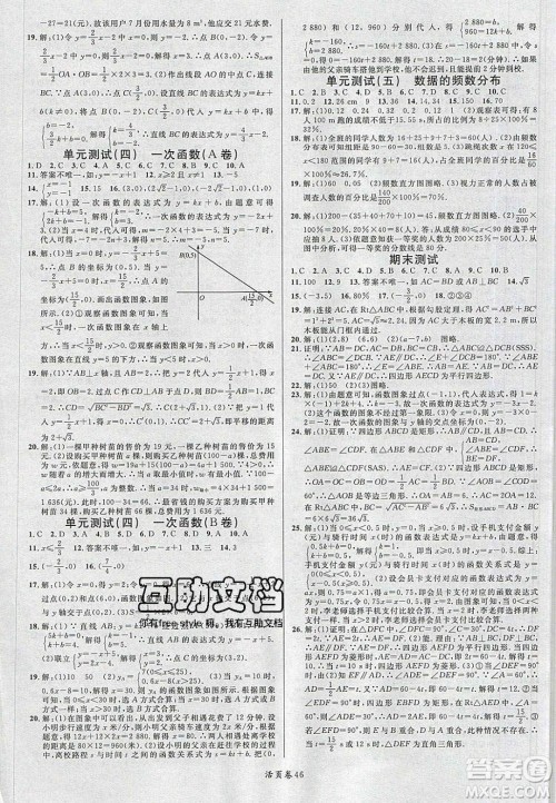 广东经济出版社2020年春名校课堂八年级数学下册湘教版答案 广东经济出版社2020年春名校课堂八年级数学下册湘教版答案