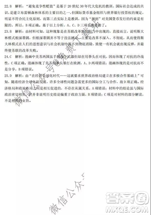 天壹名校联盟2020届高三12月大联考历史答案 天壹名校联盟2020届高三12月大联考历史答案