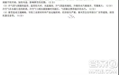 天壹名校联盟2020届高三12月大联考地理答案 天壹名校联盟2020届高三12月大联考地理答案