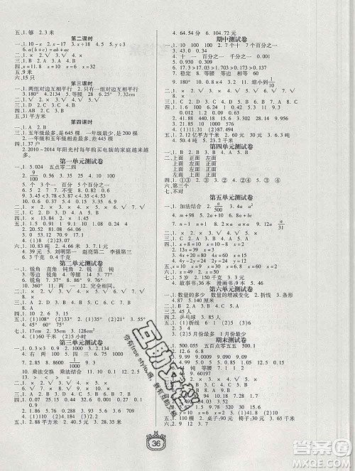 天津人民出版社2020春世纪百通课时作业四年级数学下册北师版答案