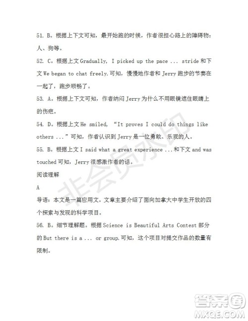 学生双语报2019-2020学年高三N版牛津专版第27期测试题答案 学生双语报2019-2020学年高三N版牛津专版第27期测试题答案