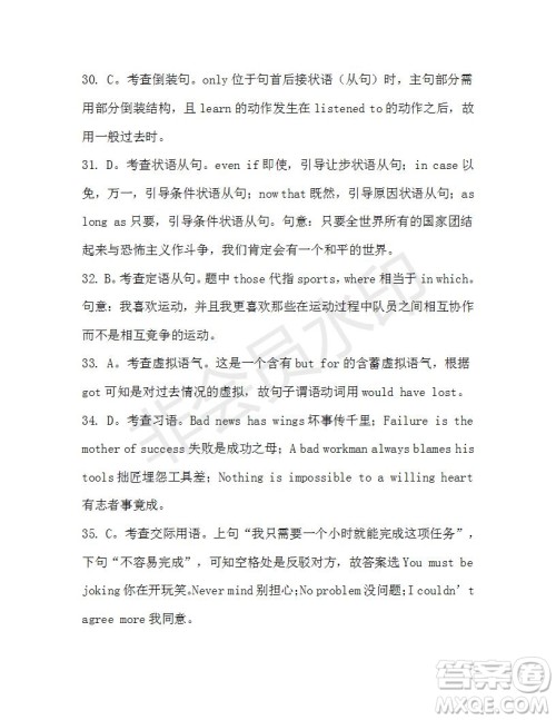 学生双语报2019-2020学年高三N版牛津专版第27期测试题答案 学生双语报2019-2020学年高三N版牛津专版第27期测试题答案