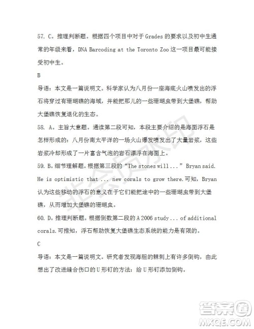 学生双语报2019-2020学年高三N版牛津专版第27期测试题答案 学生双语报2019-2020学年高三N版牛津专版第27期测试题答案