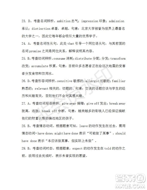 学生双语报2019-2020学年高三N版牛津专版第27期测试题答案 学生双语报2019-2020学年高三N版牛津专版第27期测试题答案