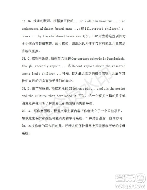 学生双语报2019-2020学年高三N版牛津专版第27期测试题答案 学生双语报2019-2020学年高三N版牛津专版第27期测试题答案