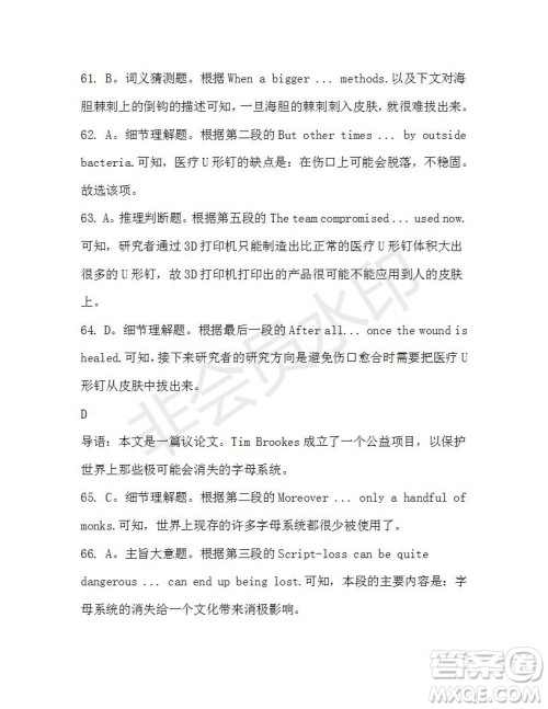 学生双语报2019-2020学年高三N版牛津专版第27期测试题答案 学生双语报2019-2020学年高三N版牛津专版第27期测试题答案