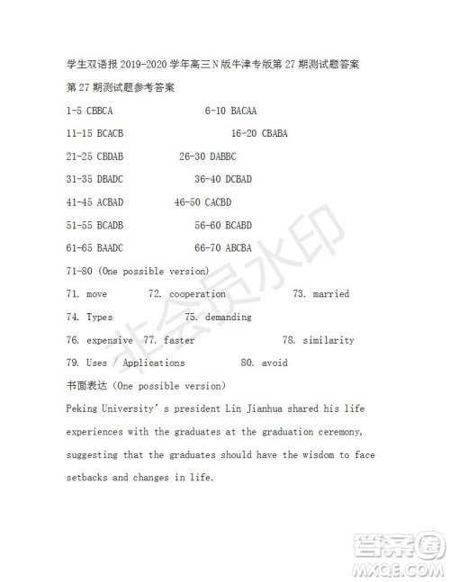 学生双语报2019-2020学年高三N版牛津专版第27期测试题答案