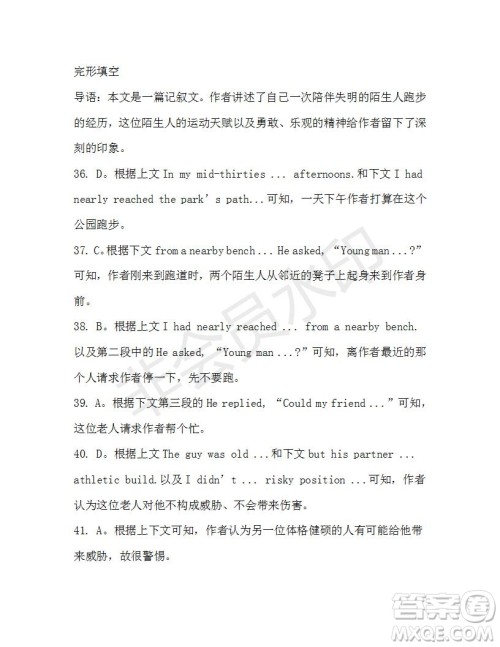 学生双语报2019-2020学年高三N版牛津专版第27期测试题答案 学生双语报2019-2020学年高三N版牛津专版第27期测试题答案