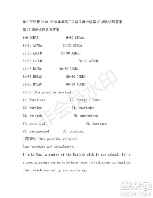 学生双语报2019-2020学年高三N版牛津专版第28期测试题答案