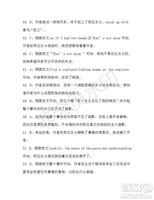 学生双语报2019-2020学年高三N版牛津专版第28期测试题答案