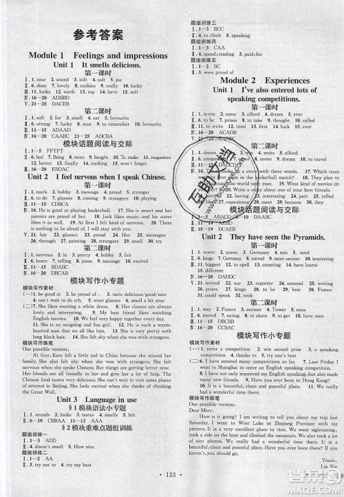 广东经济出版社2020年春名校课堂八年级英语下册外研版答案 广东经济出版社2020年春名校课堂八年级英语下册外研版答案