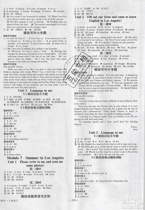 广东经济出版社2020年春名校课堂八年级英语下册外研版答案 广东经济出版社2020年春名校课堂八年级英语下册外研版答案